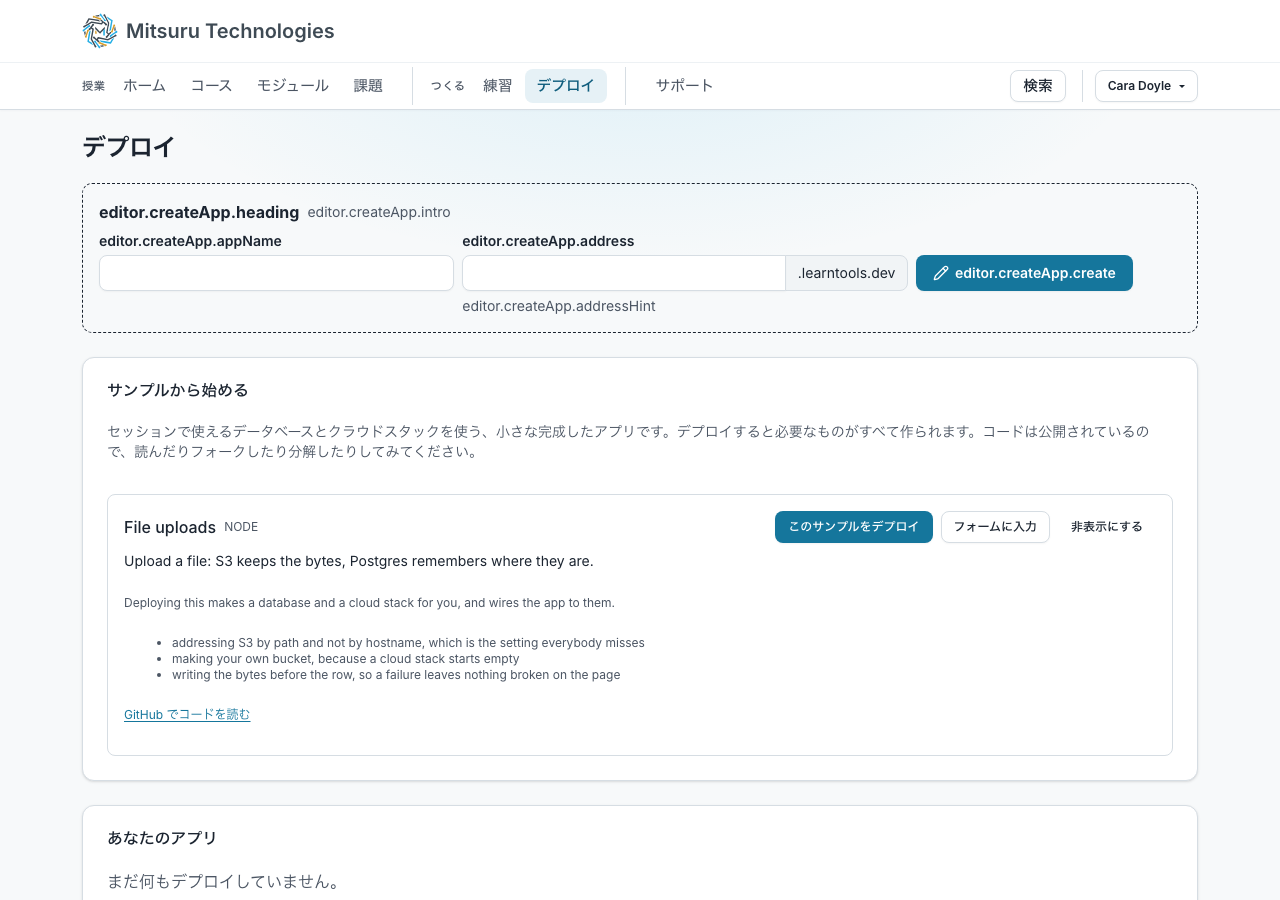 デプロイフォーム：GitHub リポジトリ、ブランチ、言語、ビルドコマンド、起動コマンド