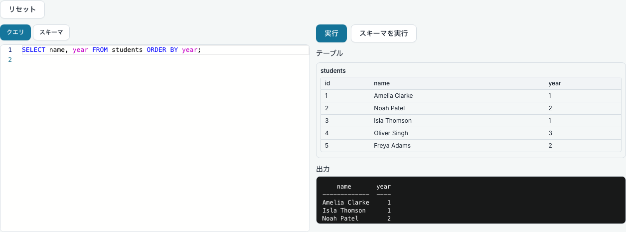 SQL エディター。クエリと、その実行先のテーブル一覧が横に並び、出力欄がある