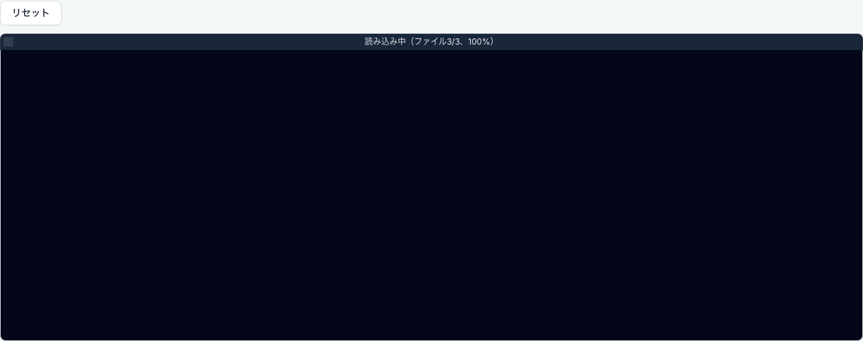 ブラウザー上の Linux シェル。uname の出力と etc のディレクトリ一覧が表示されている
