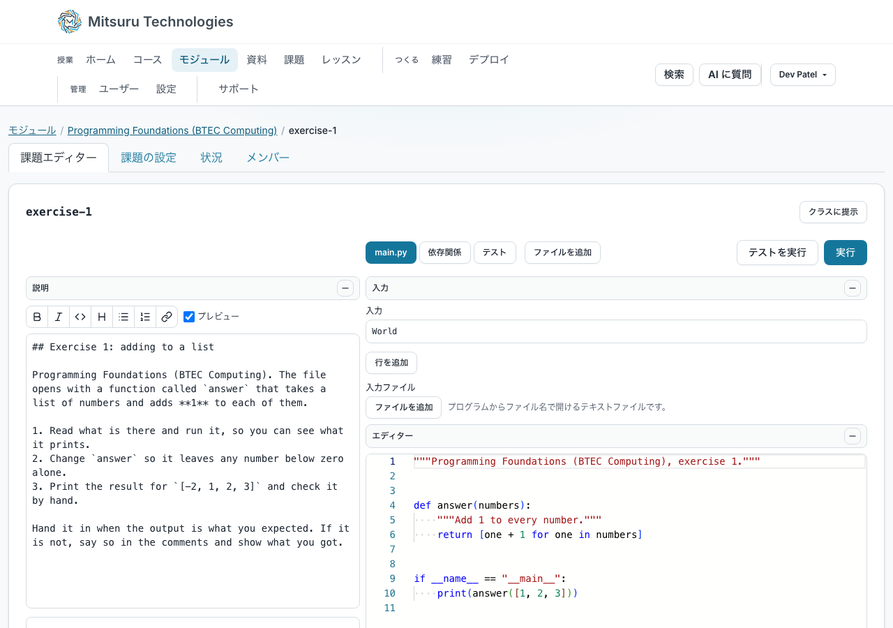 演習を書いている教員の画面。左に説明文とそのリアルタイムのプレビュー、右に最初のコードがある
